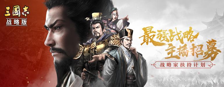 三国志战略版三势张角阵容怎么玩 战法选择分析