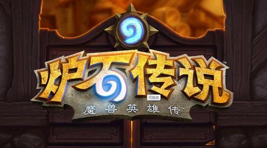 炉石传说赛马德卡组是什么 卡组的构筑与解析