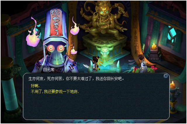 梦幻西游三维版一个特殊的数值在这里有这些用处