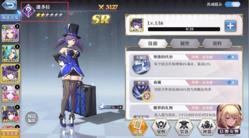 启源女神应该使用这样的方式去提高你英雄的品质