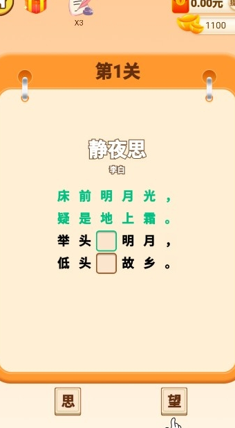 软妹猜猜猜
