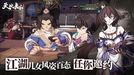 天地劫幽城再临职业有哪些 超全职业介绍