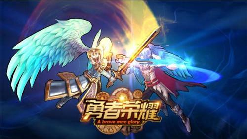 勇者荣耀中快速升级的办法有哪些 超全升级介绍 勇者荣耀中快速升级的办法有哪些 超全升级介绍
