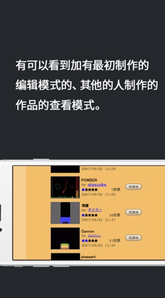 粉末游戏