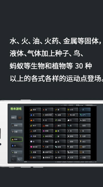 粉末游戏