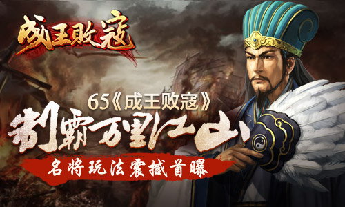 成王败寇中龙城反攻的玩法有哪些 超全玩法介绍 成王败寇中龙城反攻的玩法有哪些 超全玩法介绍