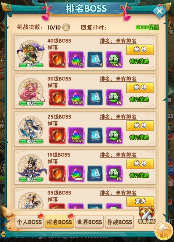 夺人先手我去玩《小小三国志》快速冲级 夺人先手我去玩《小小三国志》快速冲级