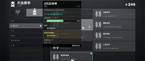 聆听另一面的声音,《命运2》全新副本“前兆”攻略 聆听另一面的声音,《命运2》全新副本“前兆”攻略