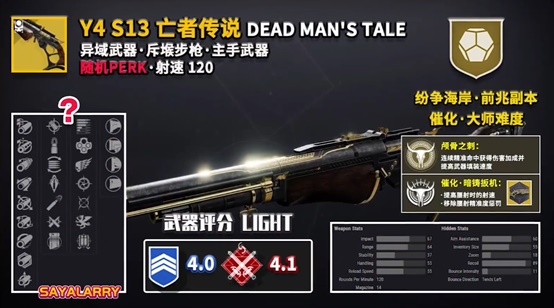 聆听另一面的声音,《命运2》全新副本“前兆”攻略 聆听另一面的声音,《命运2》全新副本“前兆”攻略