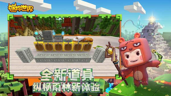 迷你世界回收是什么意思 回收碎片的地点和用处