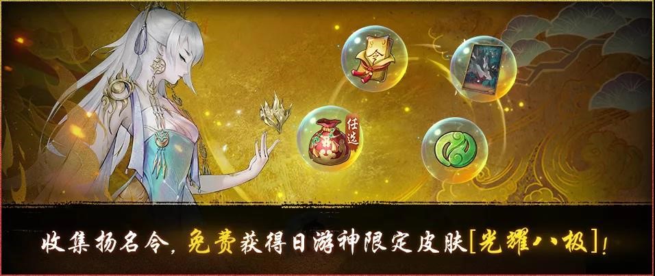 光耀八极,桃枝春满《神都夜行录》日游神、小喜全新皮肤联袂上线! 光耀八极,桃枝春满《神都夜行录》日游神、小喜全新皮肤联袂上线!