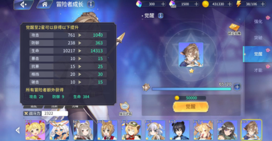 伊甸园的骄傲应该这样去进行觉醒