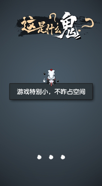 这是什么鬼