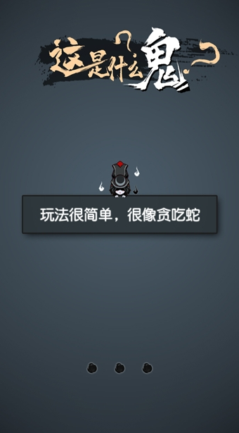这是什么鬼