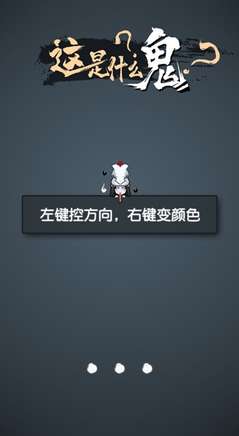 这是什么鬼