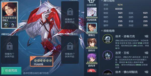 龙族幻想风间琉璃如何 最强的六星伙伴 龙族幻想风间琉璃如何 最强的六星伙伴