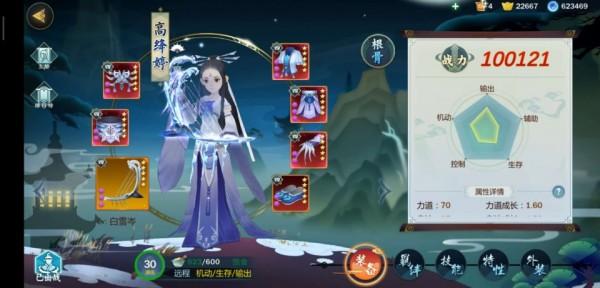 剑网3指尖江湖高绛婷如何 入手价值高吗 剑网3指尖江湖高绛婷如何 入手价值高吗