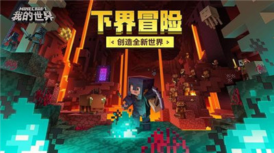 我的世界最强武器 让你在游戏中战无不胜