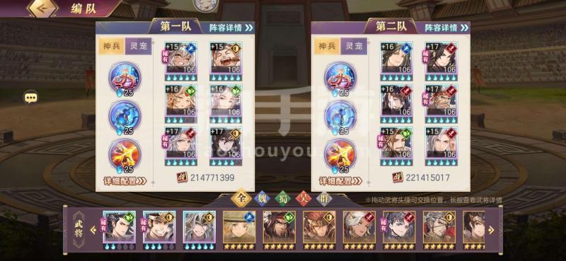 三国志幻想大陆阵容推荐 平民玩家的福音