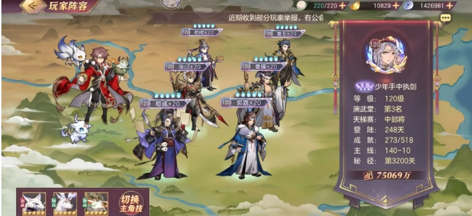 三国志幻想大陆魏国这个国家的队伍应该这样去选择