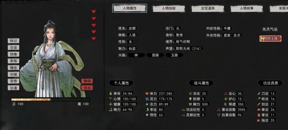 鬼谷八荒剑修资质提升指南 快速度过前期 鬼谷八荒剑修资质提升指南 快速度过前期