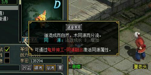 属性全面加成 《问道》宠物同源全解析 属性全面加成 《问道》宠物同源全解析
