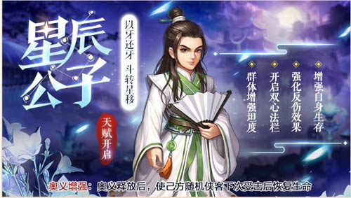 《侠客风云传OL》:昨夜星辰昨夜风,斗转星移真神通 《侠客风云传OL》:昨夜星辰昨夜风,斗转星移真神通