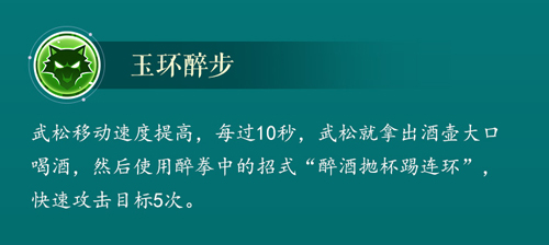 人间太岁神——行者武松 水浒卡首曝 人间太岁神——行者武松 水浒卡首曝