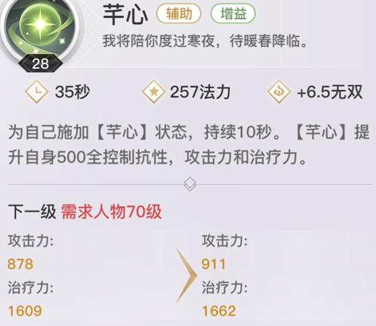 天谕灵珑怎样玩 竞技场技能搭配