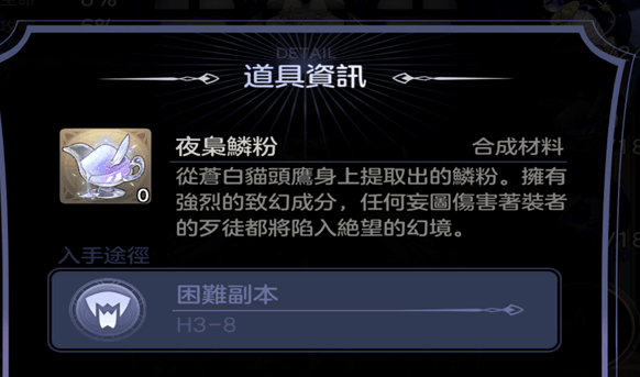 少女的王座机械交响曲在这里应该这样去进行制作