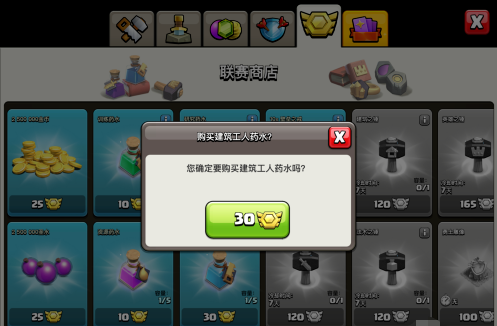 部落冲突怎么刷绿宝石 最全的刷宝石方法