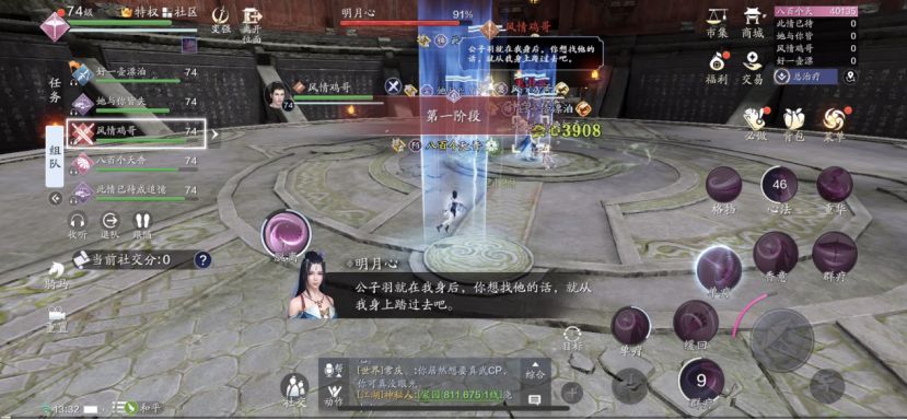 天涯明月刀困难明月心怎么打 不同于普通的机制