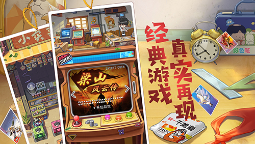 108将没集齐?《小浣熊水浒传》助你集卡圆梦 108将没集齐?《小浣熊水浒传》助你集卡圆梦