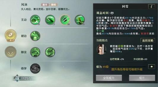 秦时明月世界医家怎么镶嵌宝石 最合适的宝石 秦时明月世界医家怎么镶嵌宝石 最合适的宝石