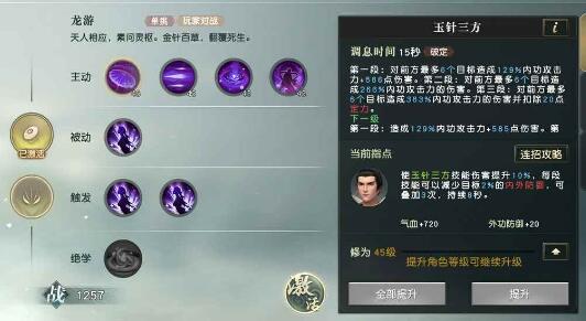 秦时明月世界医家怎么镶嵌宝石 最合适的宝石 秦时明月世界医家怎么镶嵌宝石 最合适的宝石