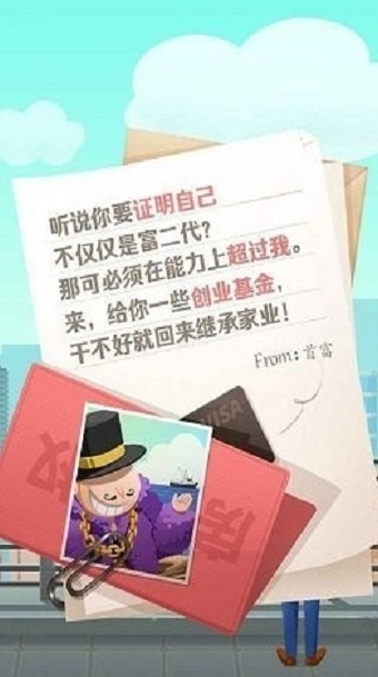 疯狂公司