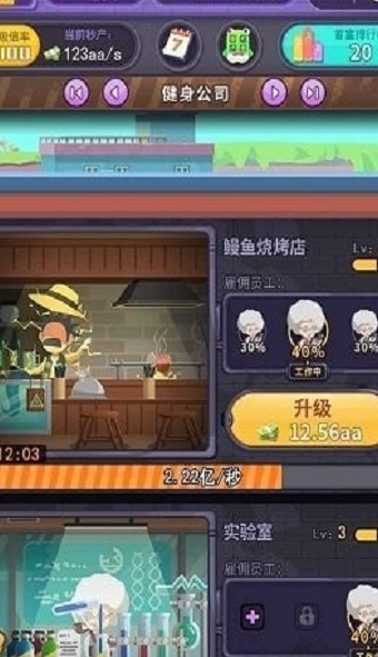 疯狂公司