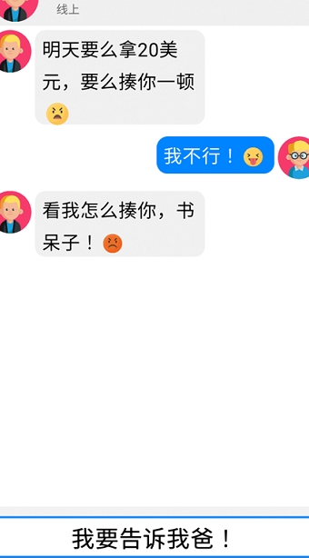 来聊我吧