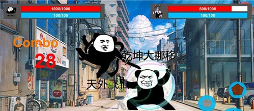表情包大乱斗