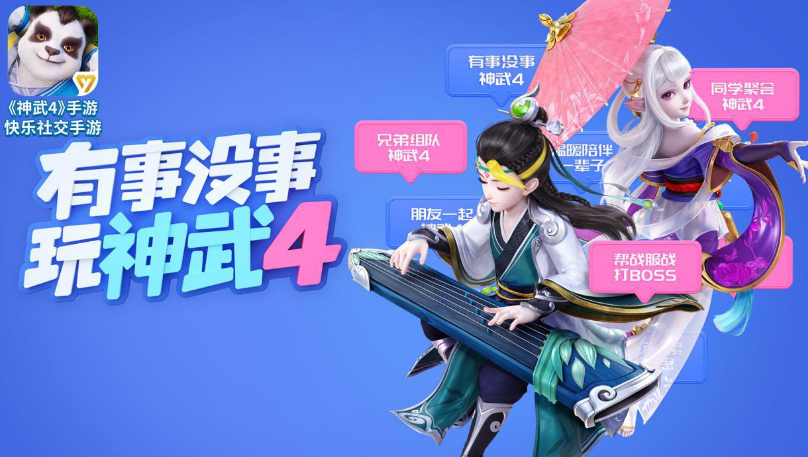 神武手游当中天策门派在竞技场当中的布阵方式推荐