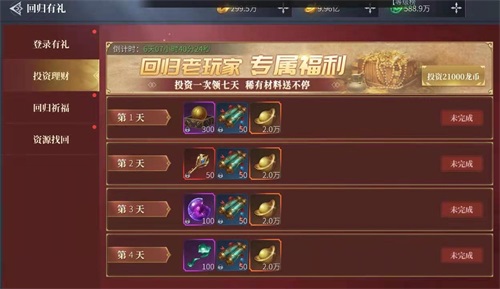 《蓝月传奇2》新版本 老玩家回归享更多惊喜 《蓝月传奇2》新版本 老玩家回归享更多惊喜