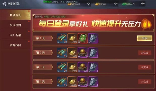 《蓝月传奇2》新版本 老玩家回归享更多惊喜 《蓝月传奇2》新版本 老玩家回归享更多惊喜