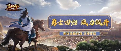 《蓝月传奇2》新版本 老玩家回归享更多惊喜 《蓝月传奇2》新版本 老玩家回归享更多惊喜