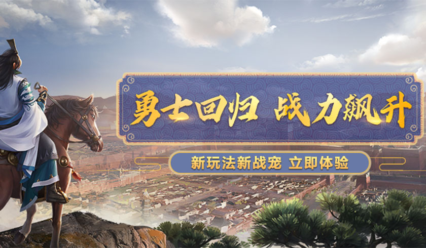 《蓝月传奇2》新版本 老玩家回归享更多惊喜