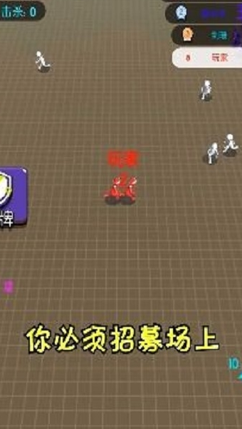 小样你别跑
