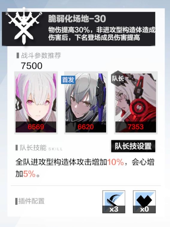 战双帕弥什宝矿这个地方应该这样去进行攻克