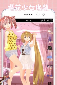 樱花少女换装