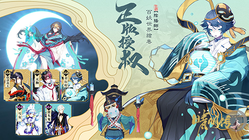 3D唯美奇幻和风《晴明传》今日公测开启 3D唯美奇幻和风《晴明传》今日公测开启