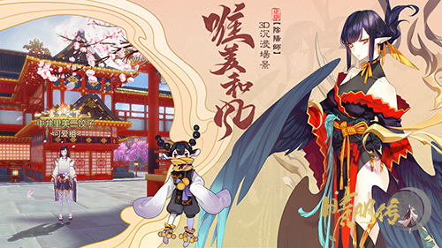 3D唯美奇幻和风《晴明传》今日公测开启 3D唯美奇幻和风《晴明传》今日公测开启