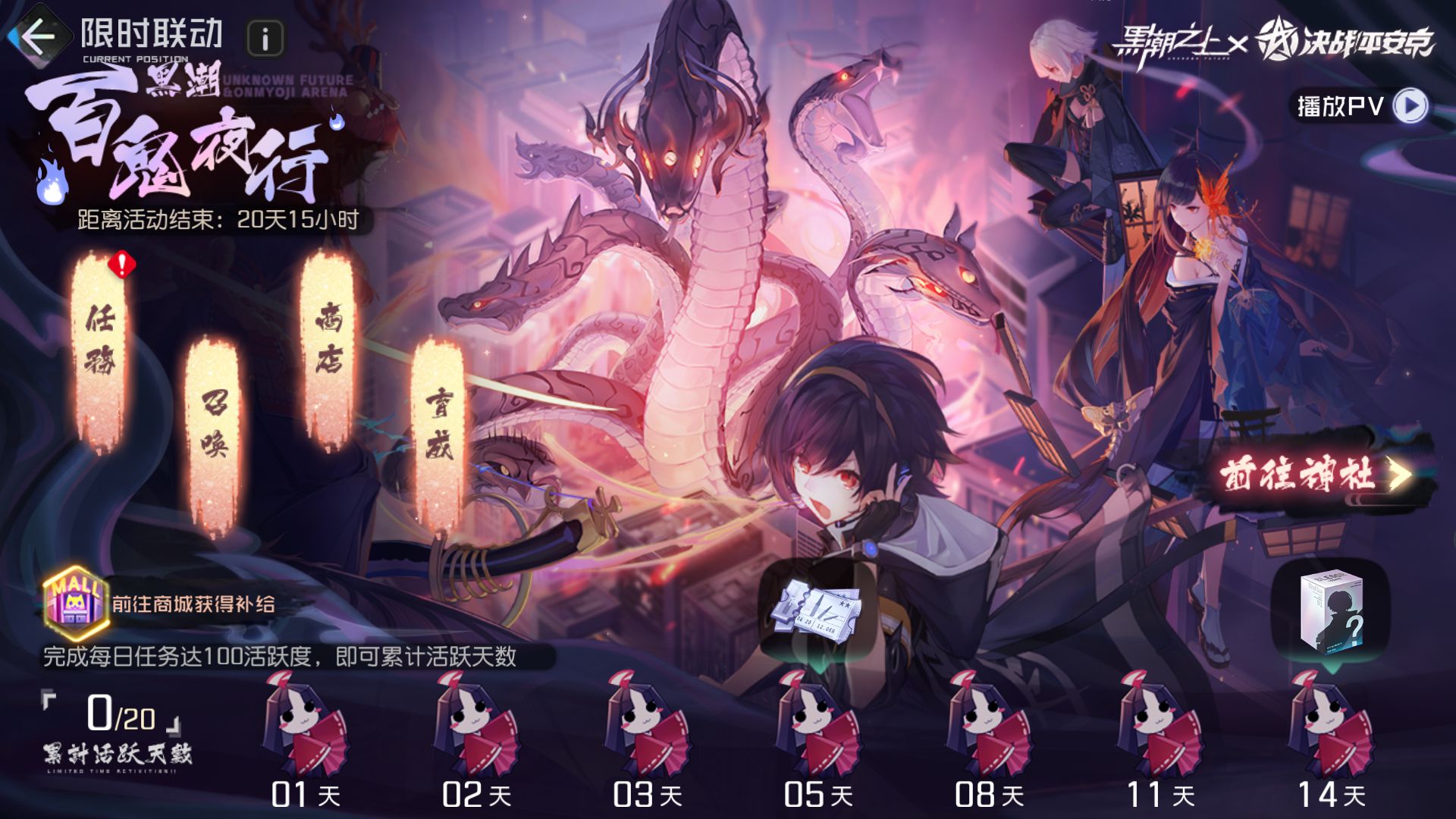 联动角色免费拿!《黑潮之上》X《决战!平安京》联动今日正式开启 联动角色免费拿!《黑潮之上》X《决战!平安京》联动今日正式开启